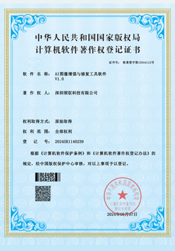 AI图像增强与修复工具软件