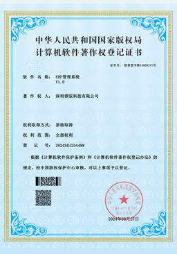ERP管理系统