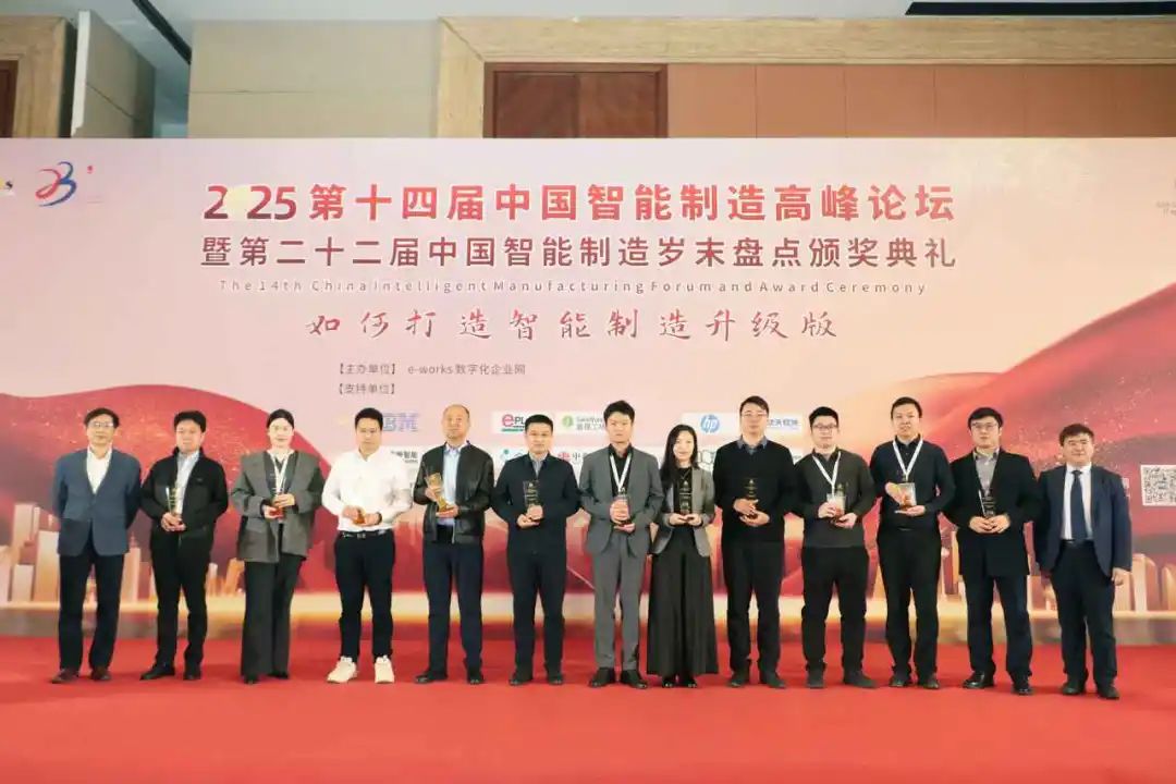 领驭科技斩获双奖，瀚鹏工业AI平台闪耀第十四届中国智能制造高峰论坛