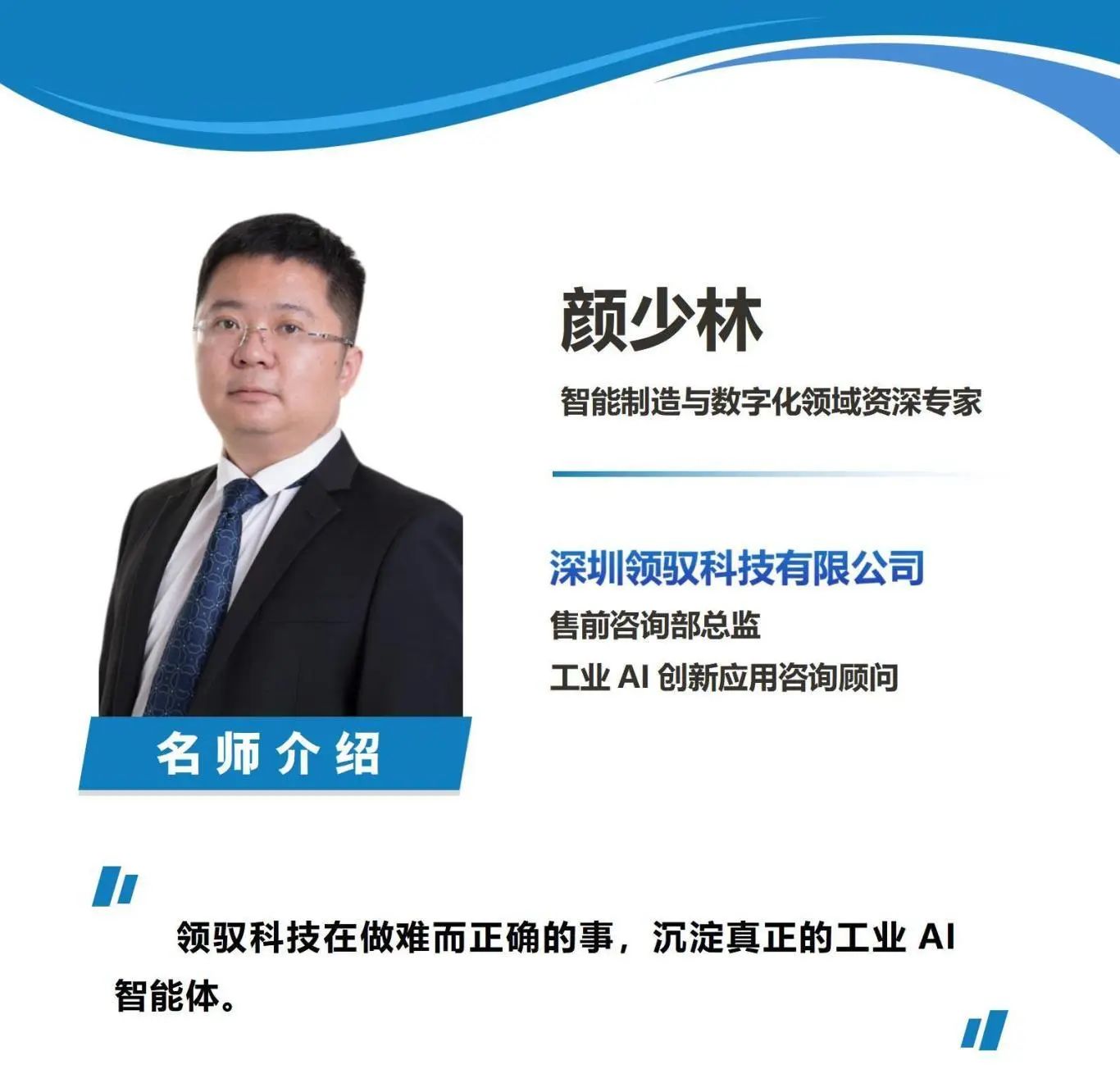 AI+制造的破局之战（上）：从技术爆发到价值穿透，谁将率先定义“智能体时代”？