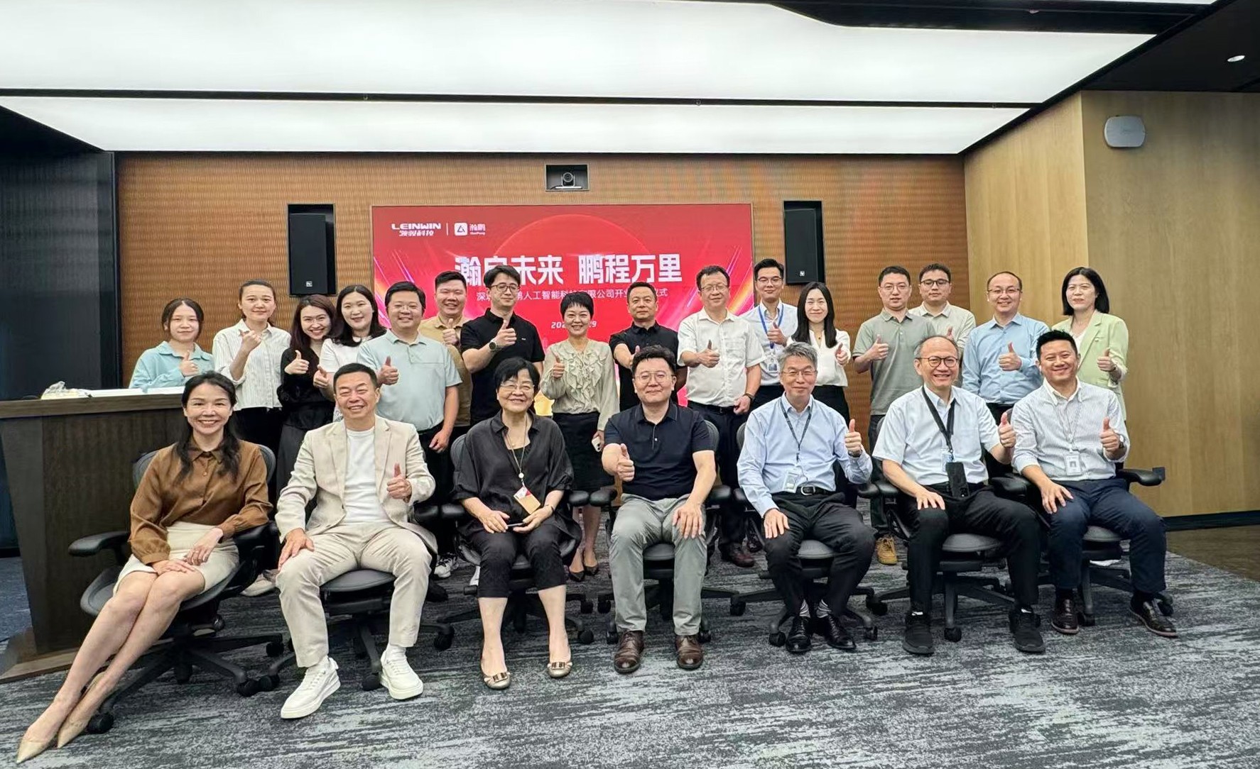 瀚启未来 鹏程万里 | 领驭科技子公司瀚鹏人工智能盛大开业