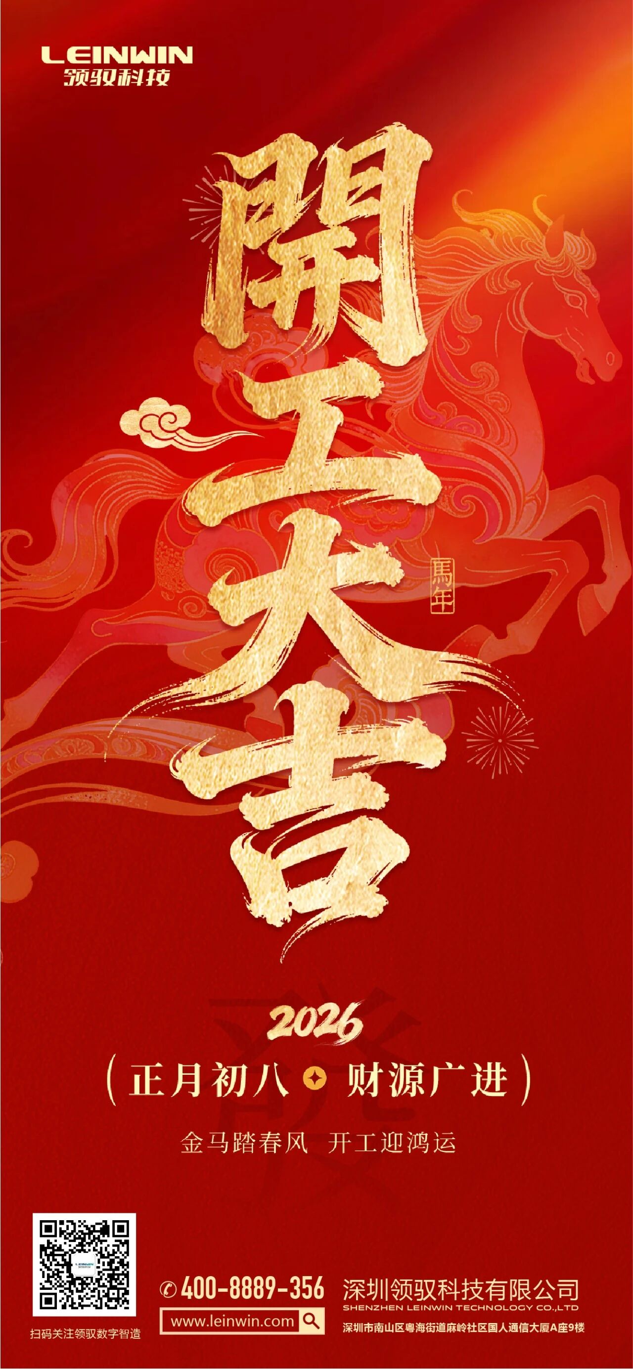 微信图片_20260228110551