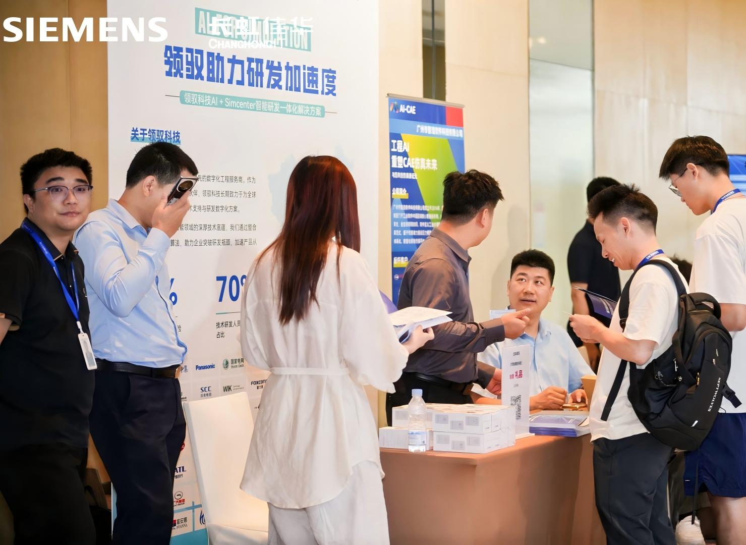 仿真智变·质启新程：领驭科技携AI+仿真方案赋能大湾区制造升级